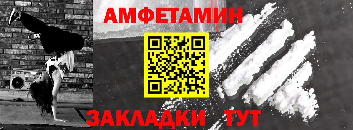 АМФЕТАМИН 98% Солнечногорск