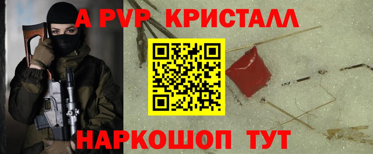A-PVP мука  Вход с VPN  хочу   Alfa_PVP VHQ  Солнечногорск 