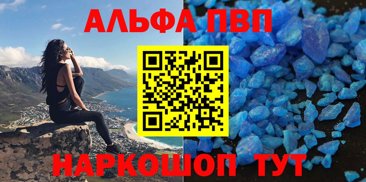 Alpha-PVP СК КРИС Солнечногорск