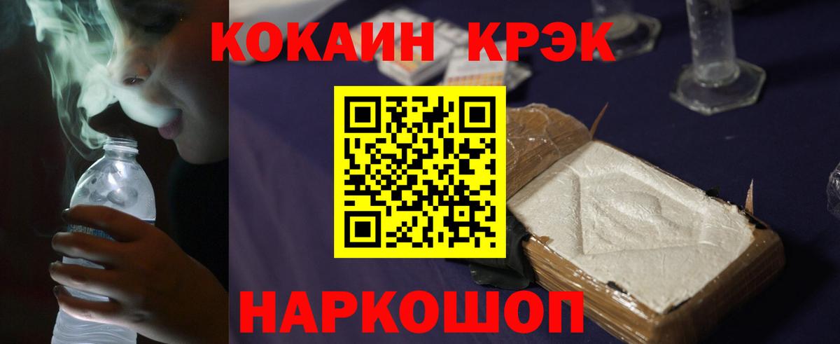 где купить наркоту  Кокаин  COCAIN VHQ  Солнечногорск  Вход с VPN  Cocaine Columbia 