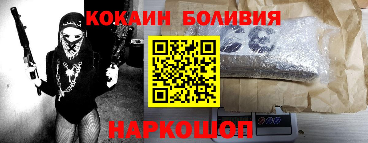 COCAIN Fish Scale Солнечногорск