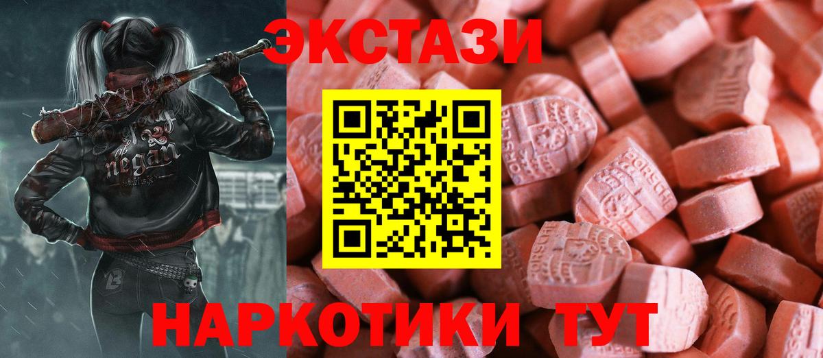 Экстази XTC Солнечногорск