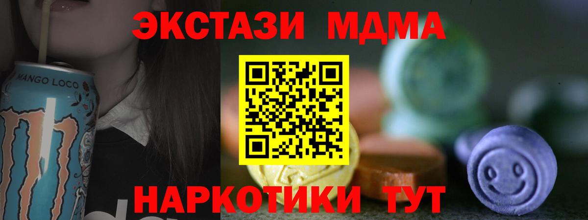 Солнечногорск  ЭКСТАЗИ 280мг  Ecstasy TESLA  Ecstasy  ОМГ ОМГ как зайти  Вход с VPN 