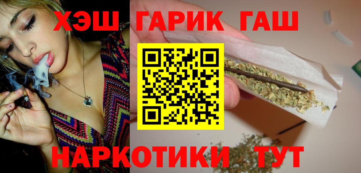 ГАШ индика сатива Солнечногорск
