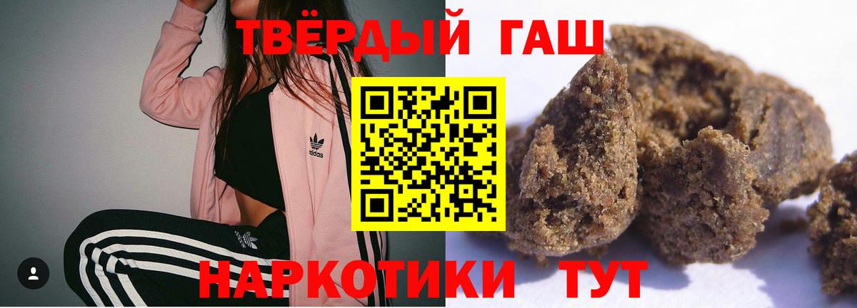 ГАШИШ хэш  Вход с VPN  Солнечногорск  Гашиш гашик 