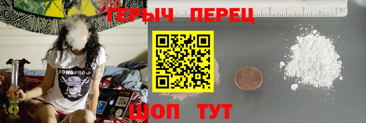 ГЕРОИН VHQ Солнечногорск