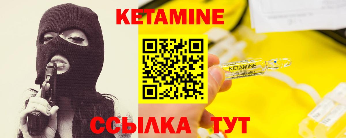 Солнечногорск  Кетамин ketamine  Вход с VPN 