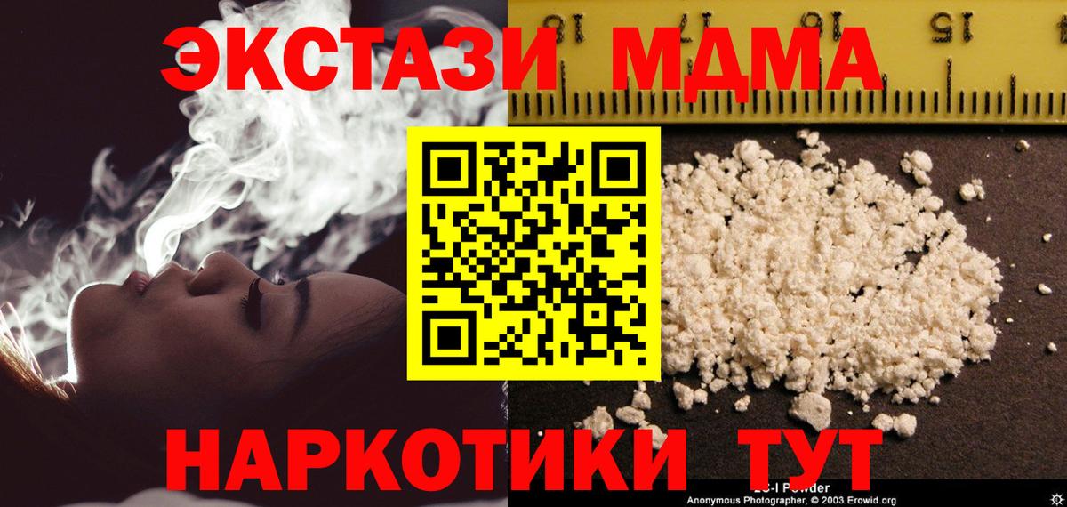 МДМА VHQ Солнечногорск