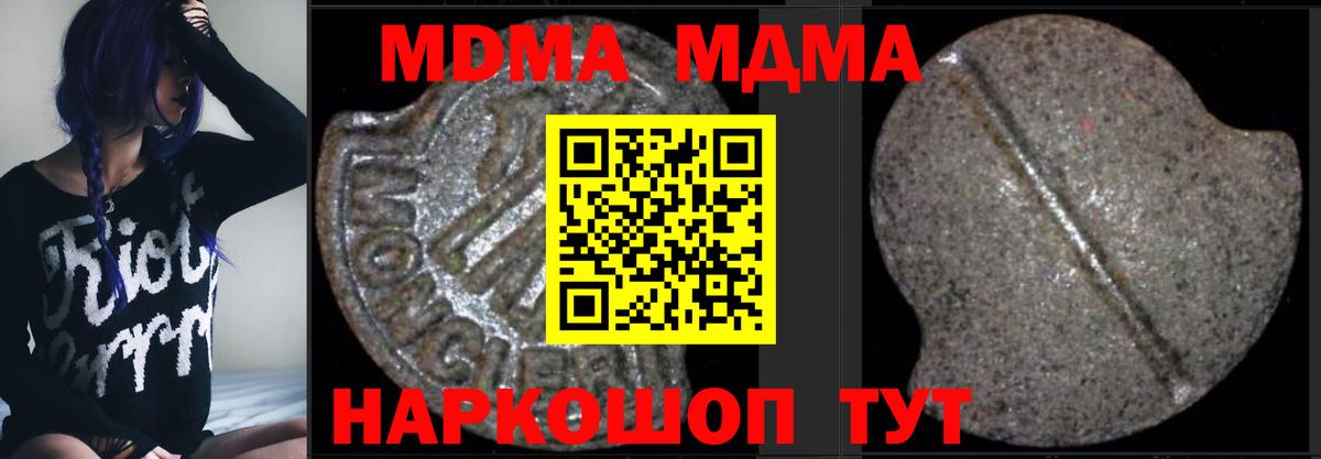 МДМА VHQ  MDMA Molly  Вход с VPN  Солнечногорск 