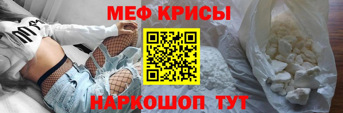 Мефедрон  Вход с VPN  Меф мяу мяу  Солнечногорск  МЕФ мяу мяу 