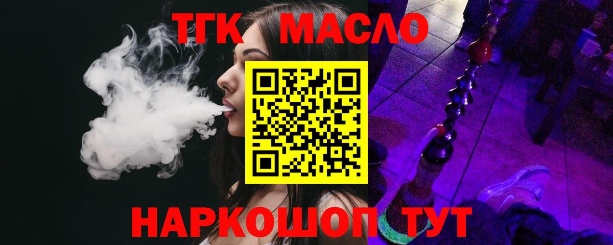 где купить наркоту  ТГК гашишное масло  Солнечногорск  Вход с VPN  ТГК гашишное масло 