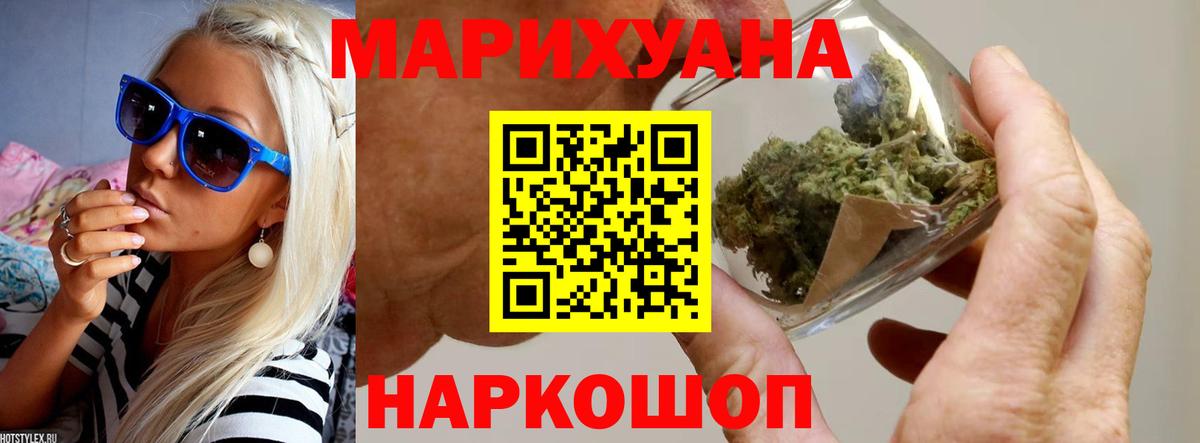 Солнечногорск  МАРИХУАНА THC 21%  Вход с VPN  Бошки Шишки THC 21%  МАРИХУАНА Bruce Banner 