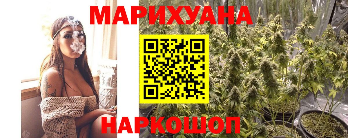 Бошки марихуана AK-47 Солнечногорск